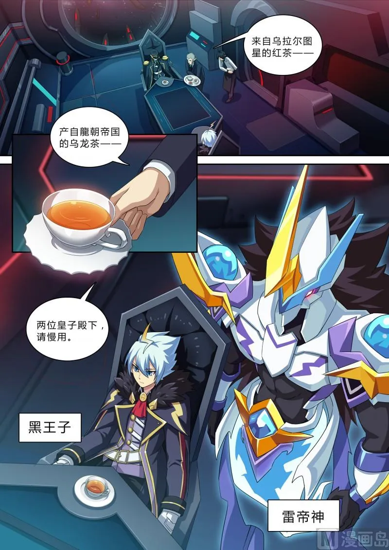 第74话：上古神殿 第2页