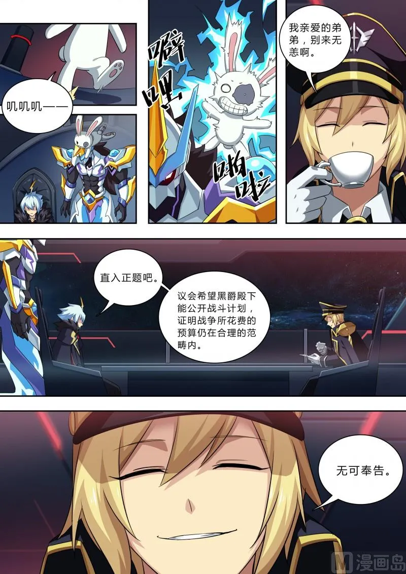第74话：上古神殿 第4页