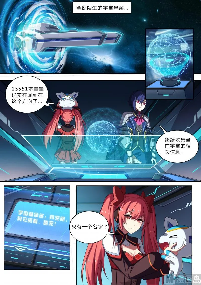 第74话：上古神殿 第12页