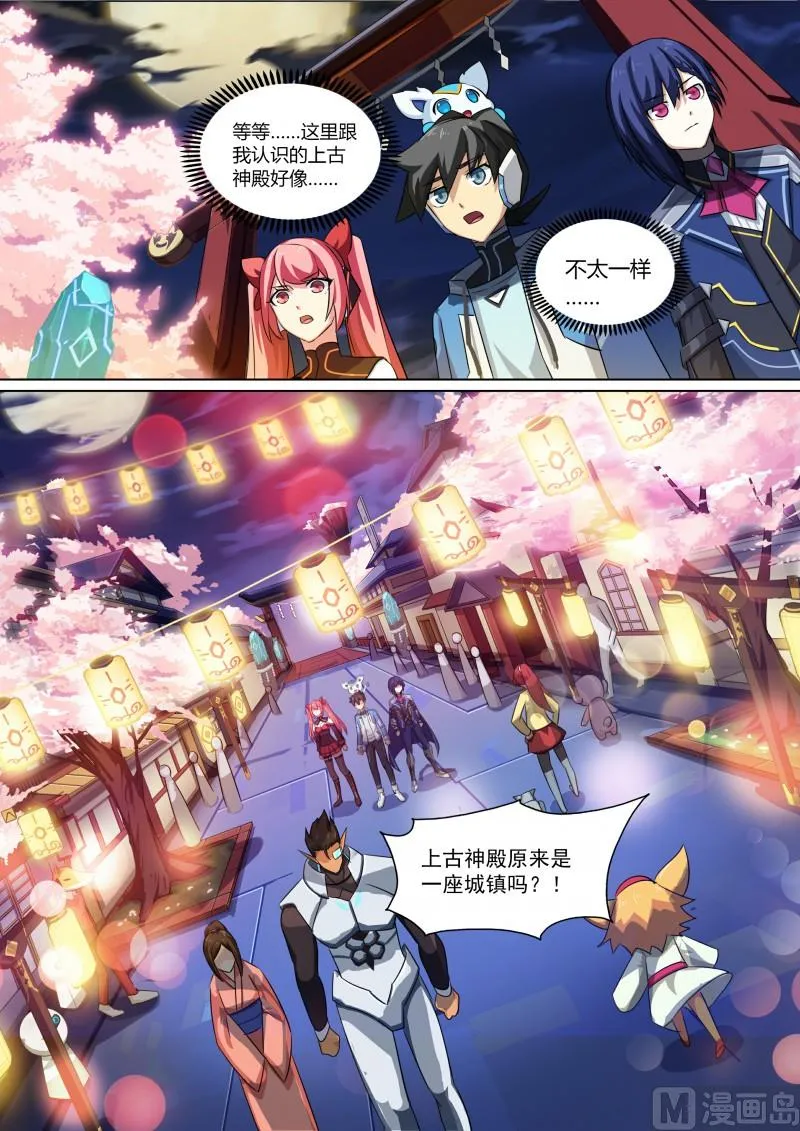 第75话：日月山 第2页