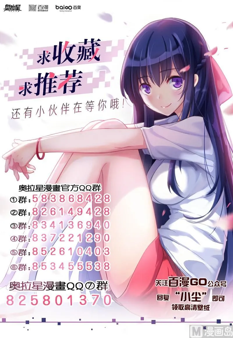 第75话：日月山 第12页