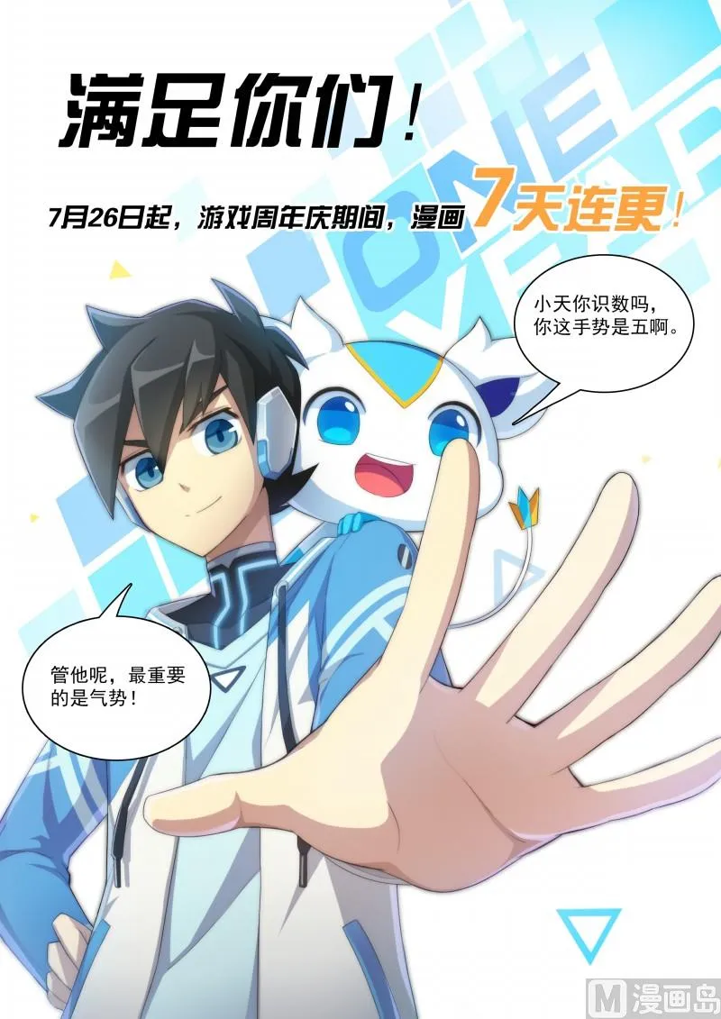 第75话：日月山 第14页