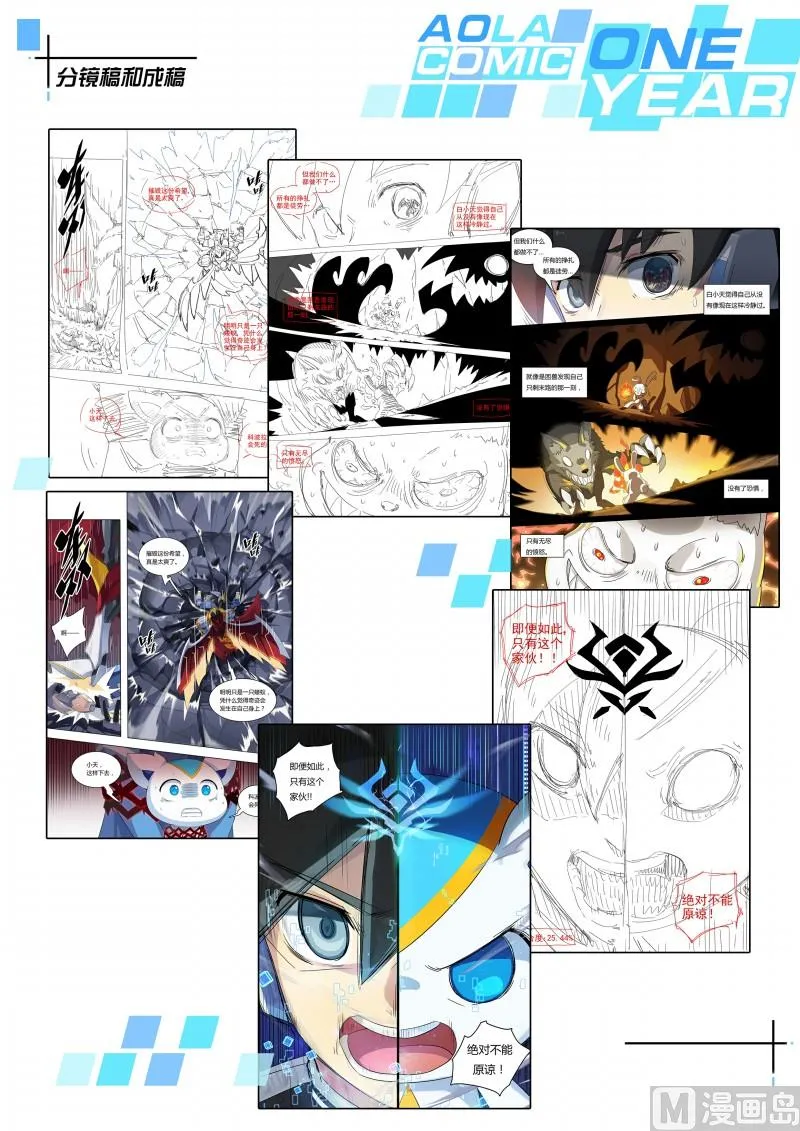 第75话：日月山 第17页