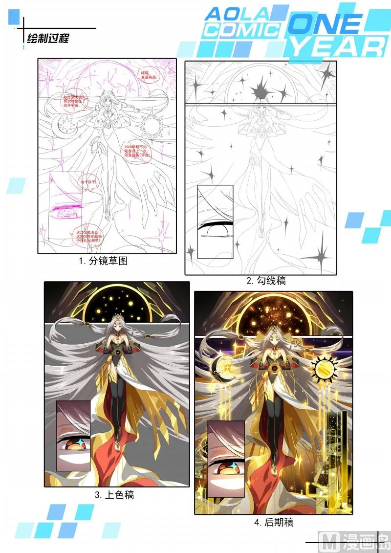 第75话：日月山 第20页
