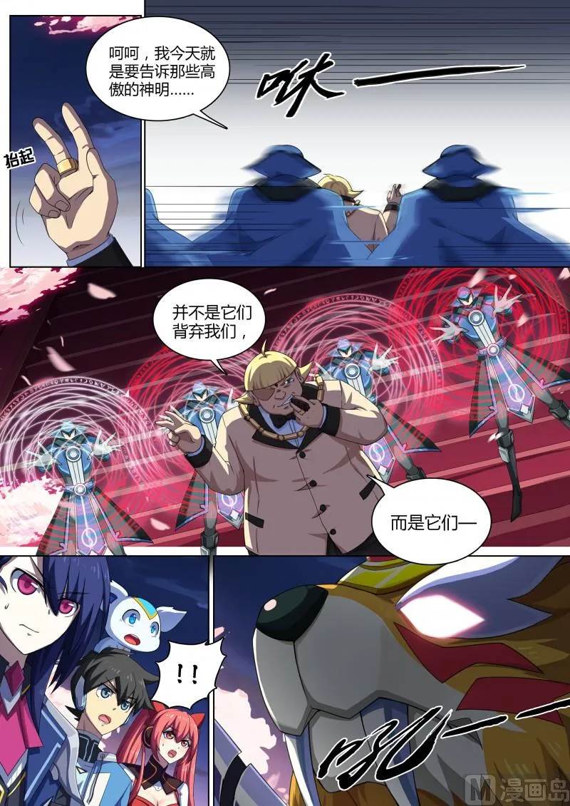 第76话：首富云腾 第8页