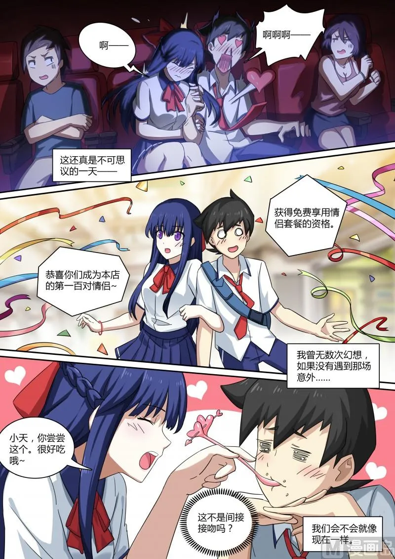 第78话：重返校园？ 第11页