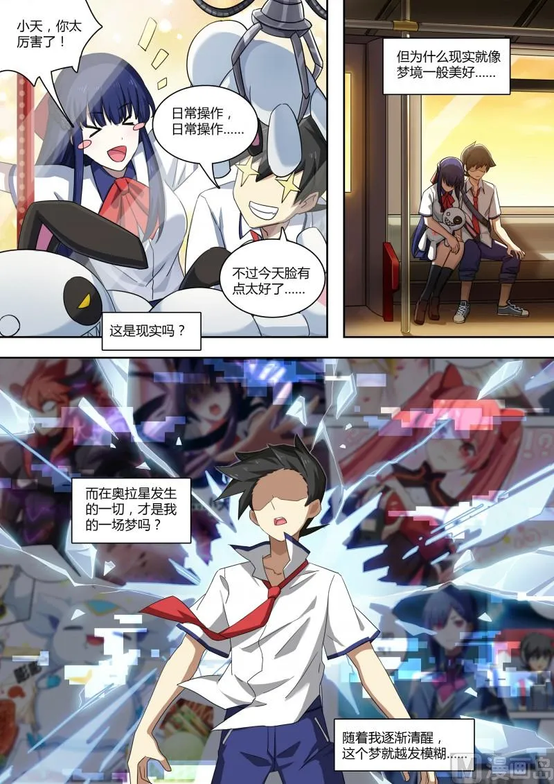 第78话：重返校园？ 第12页