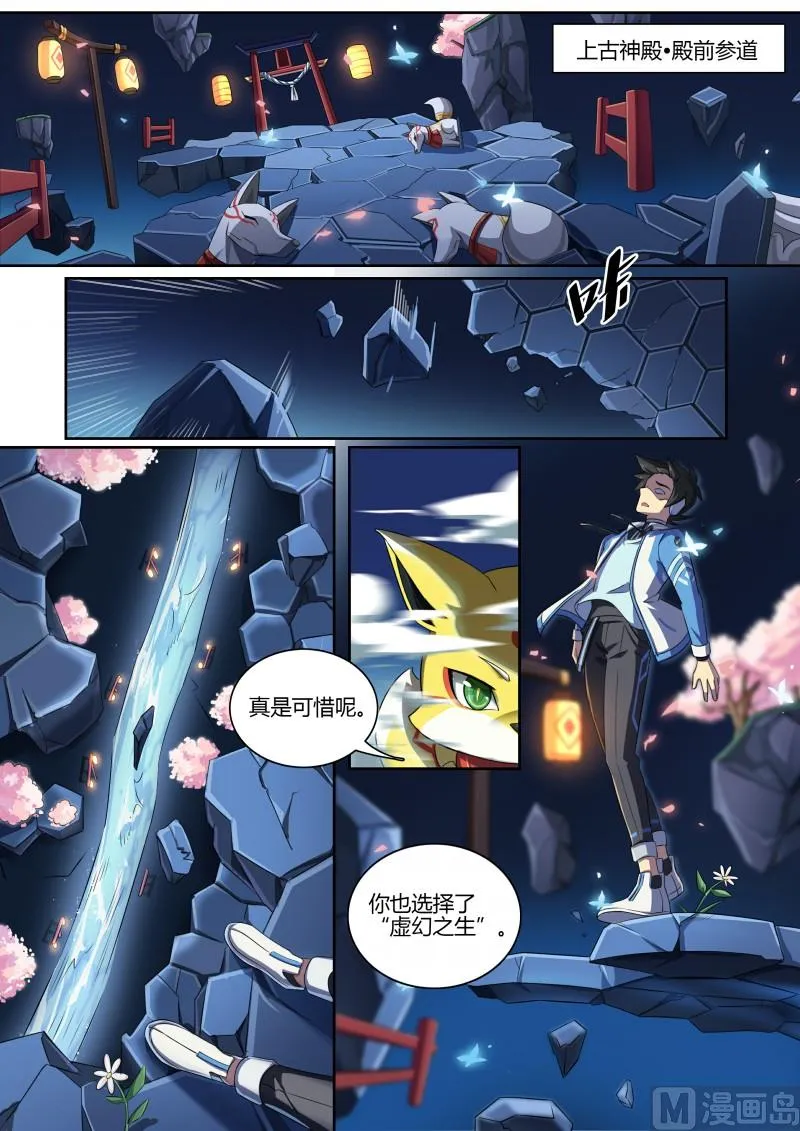 第78话：重返校园？ 第13页