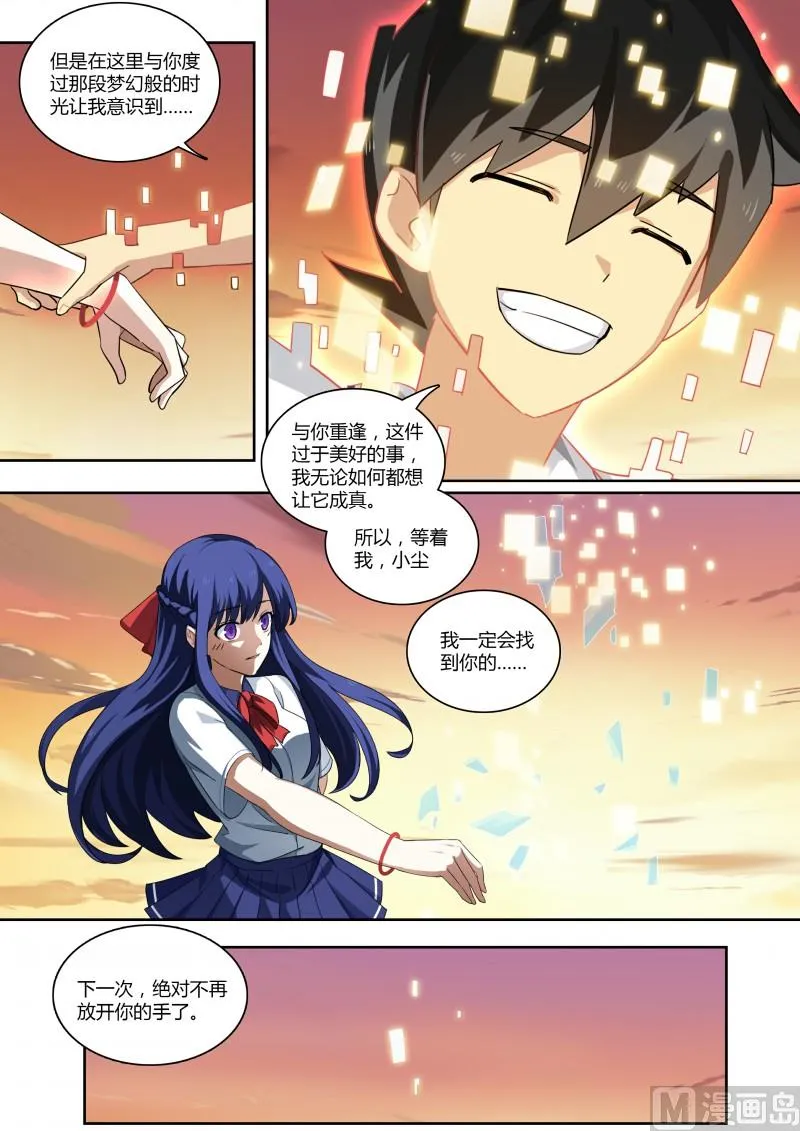 第80话：噬梦精灵 第6页