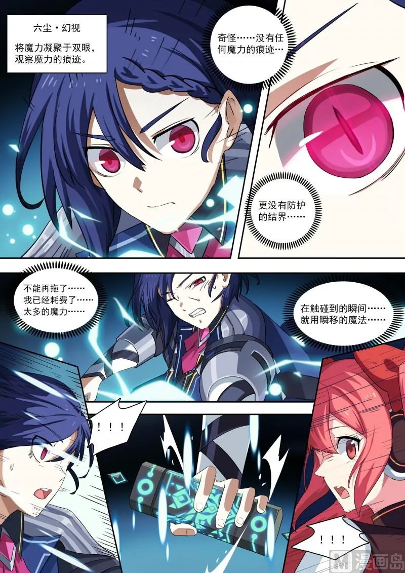第82话：神武月 第5页