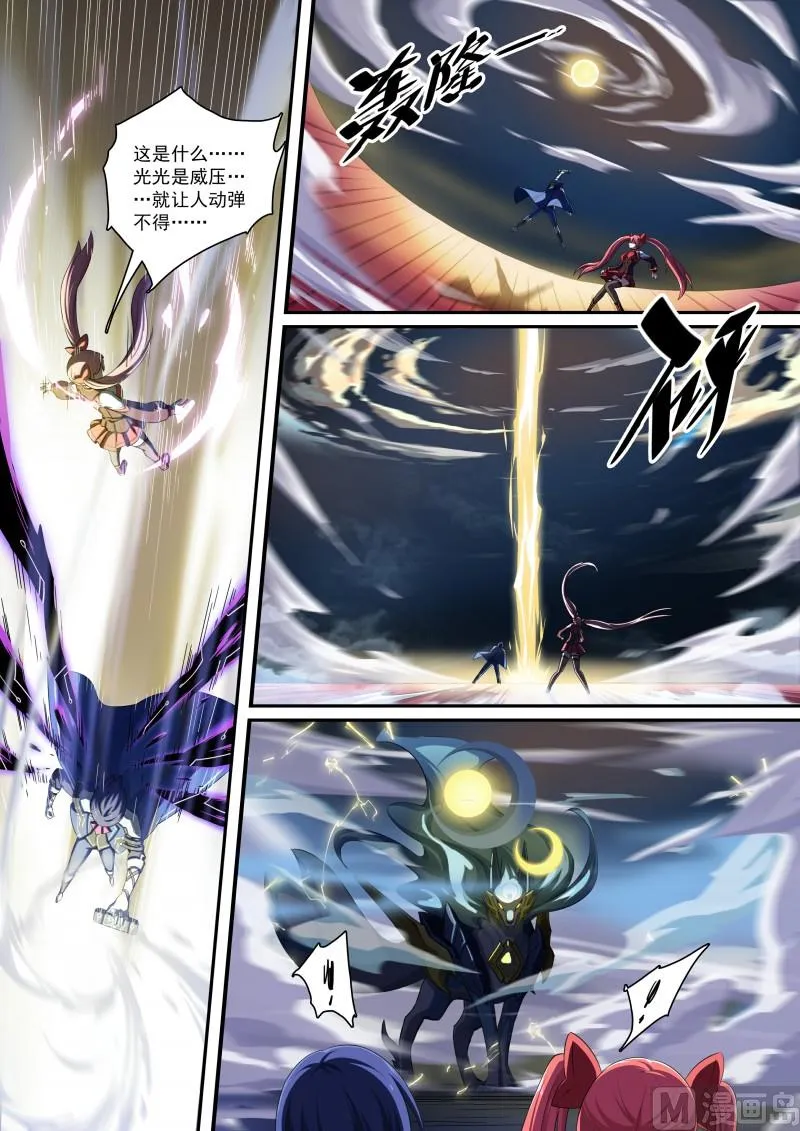 第82话：神武月 第6页