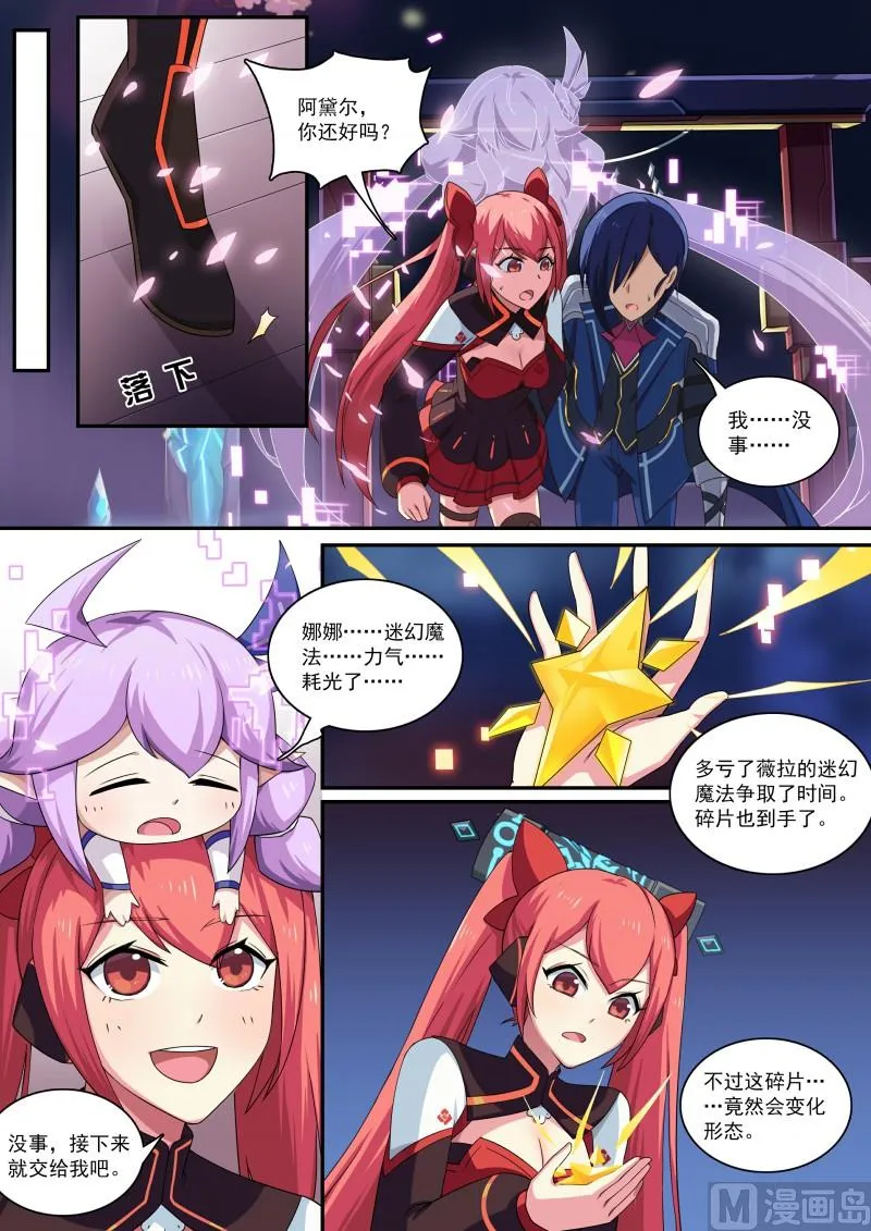 第83话：拍我的砖 第4页