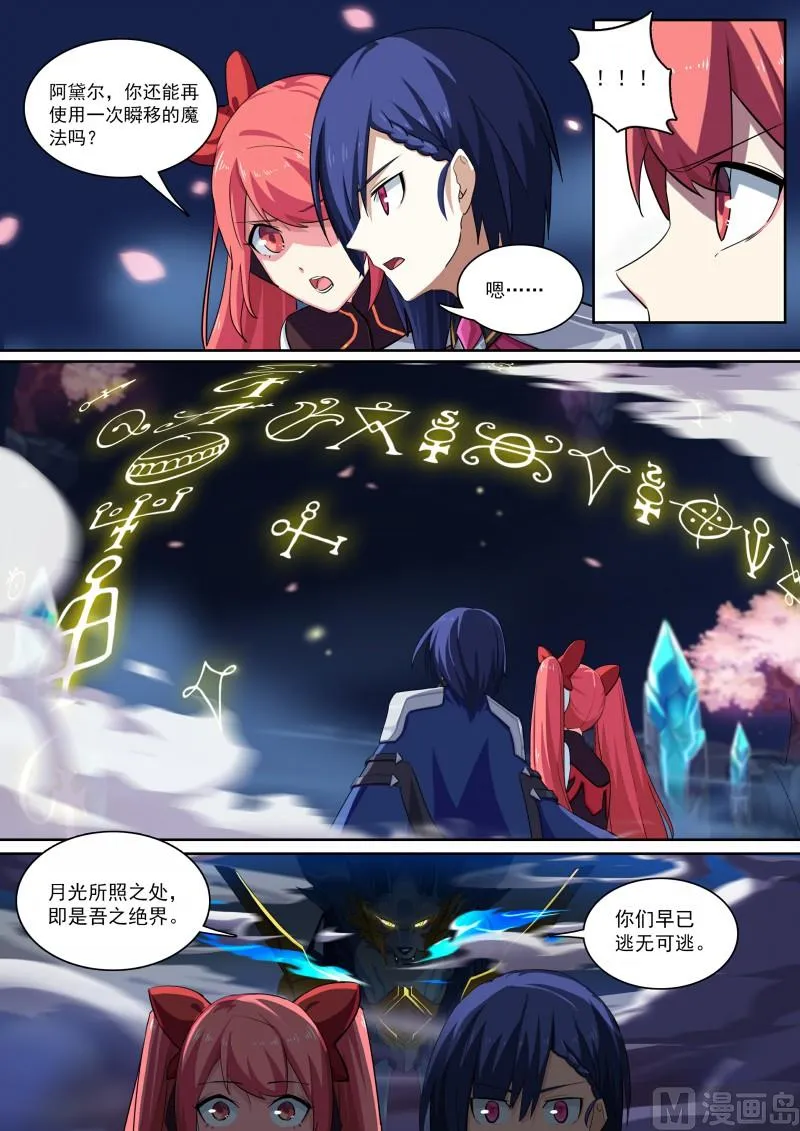 第83话：拍我的砖 第5页