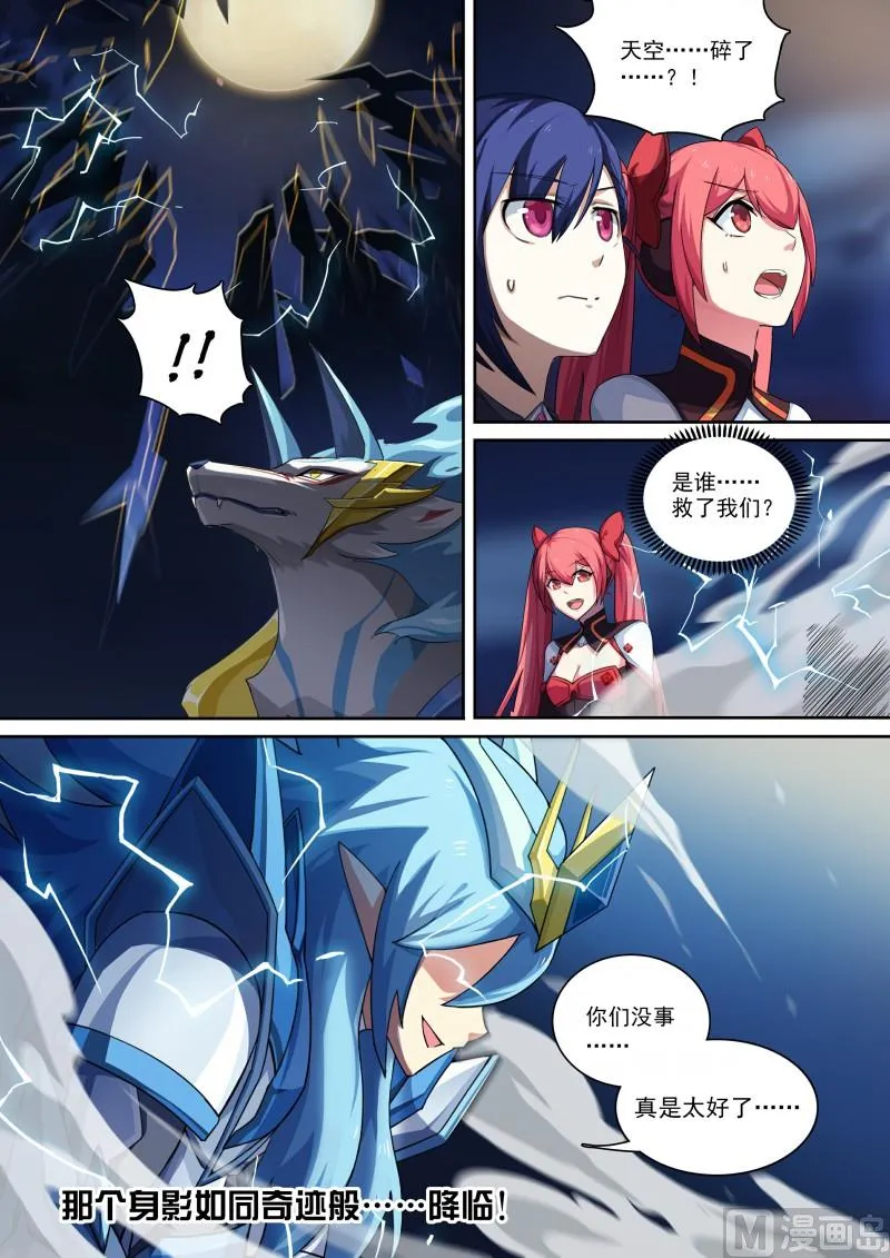 第83话：拍我的砖 第10页