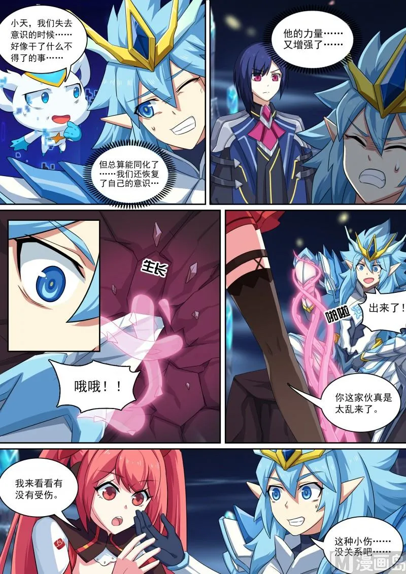 第83话：拍我的砖 第12页