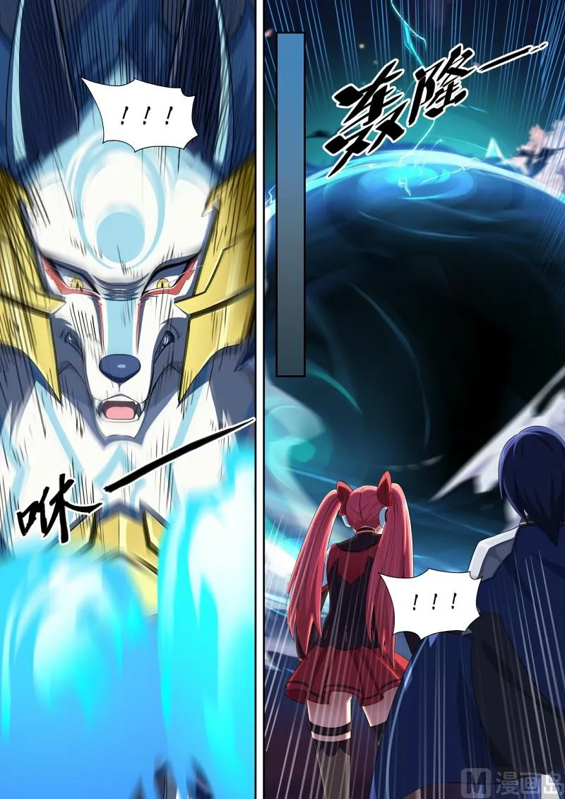 第84话：骗贴纸，发大招！ 第11页