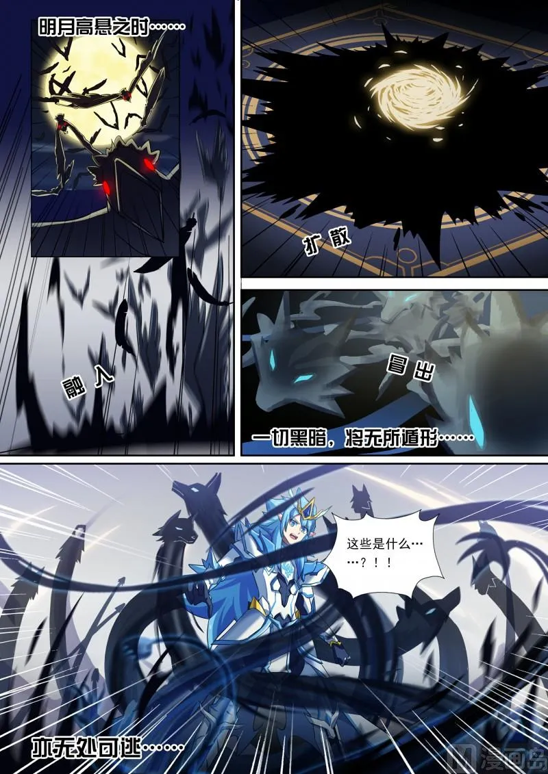 第85话：堵上觉悟！ 第5页