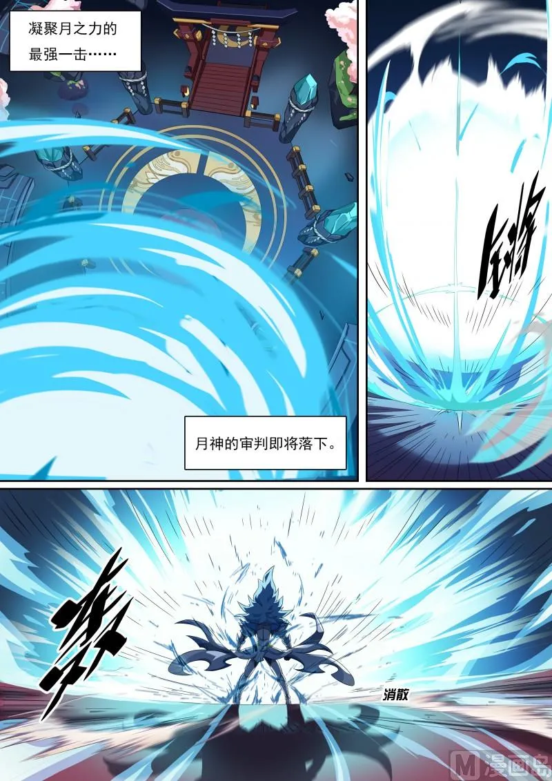 第86话：等你的人 第2页
