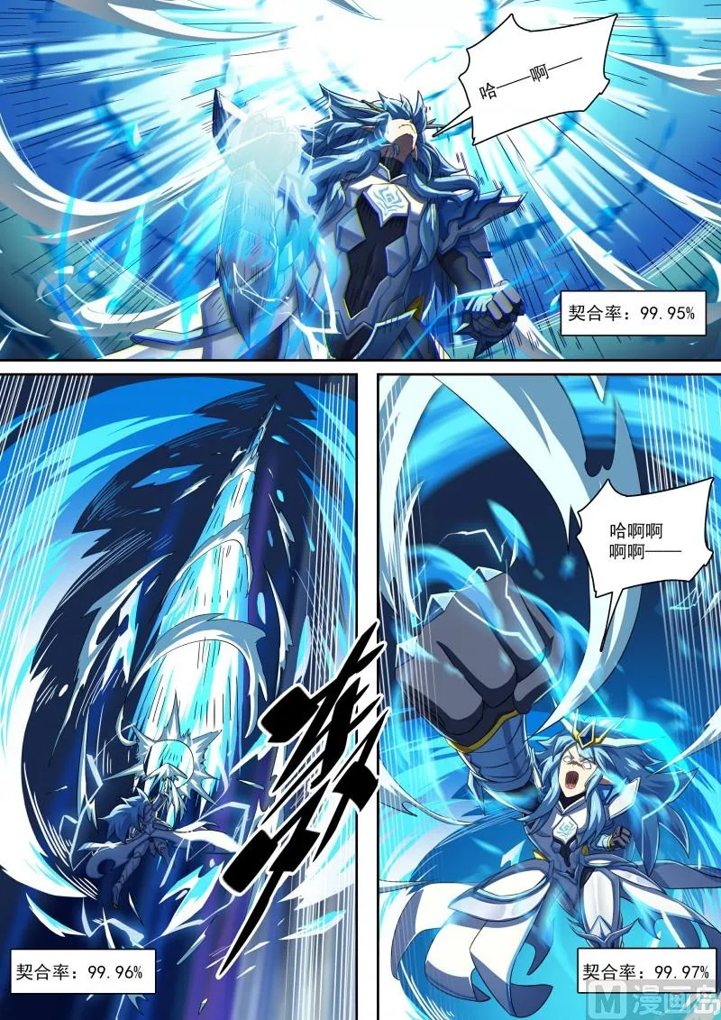 第86话：等你的人 第5页
