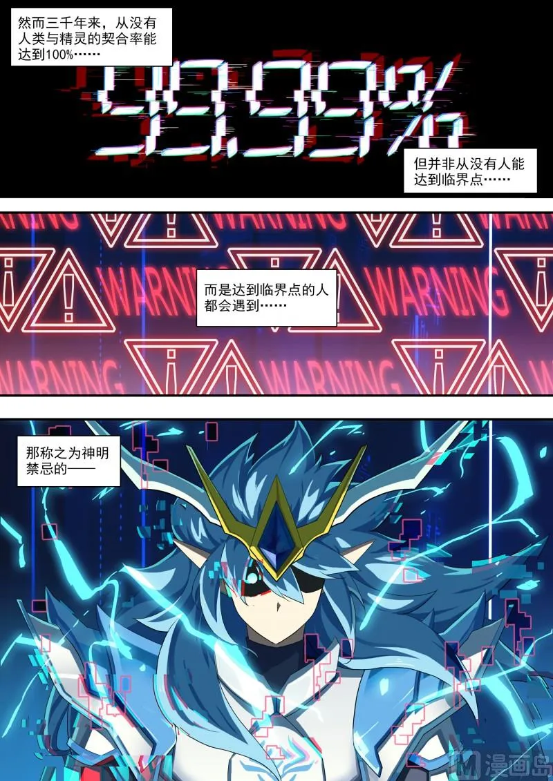 第86话：等你的人 第8页