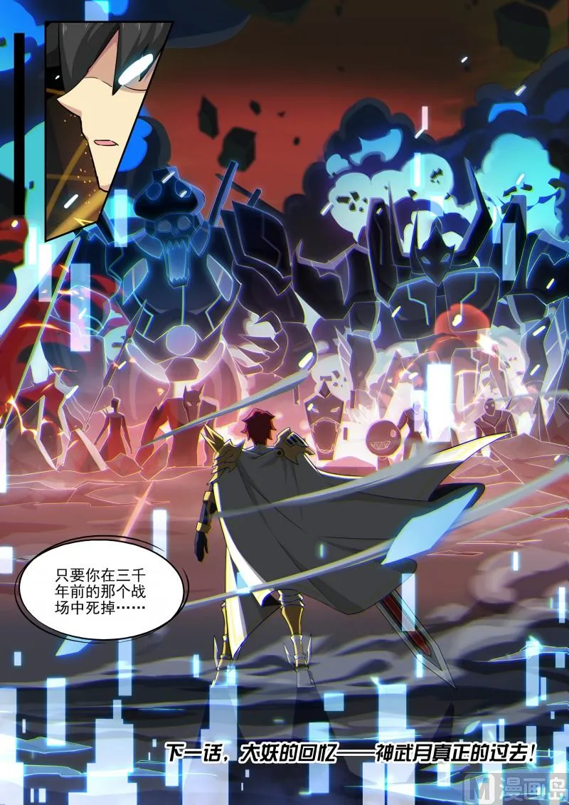 第87话：主人是逃兵？ 第15页