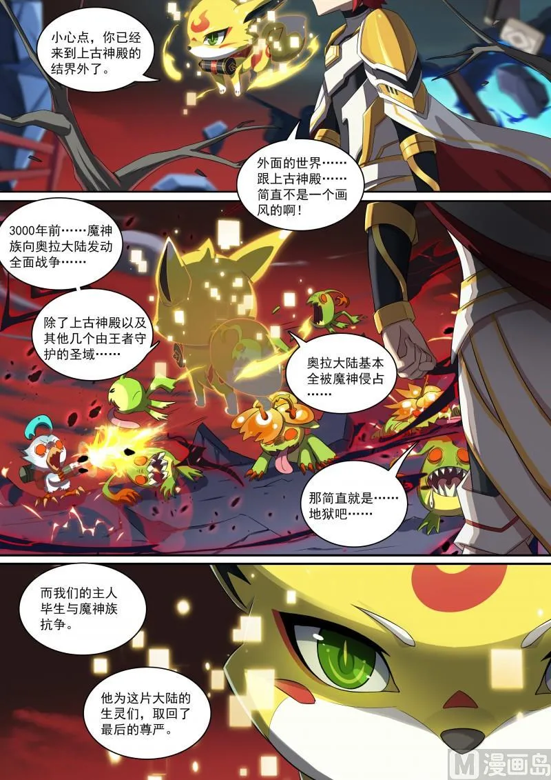 第89话：阿月不怕 第2页