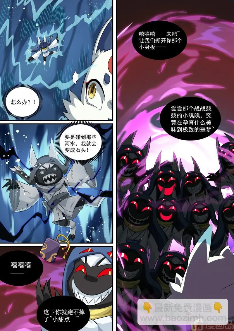 第90话：傻瓜的愿望 第7页