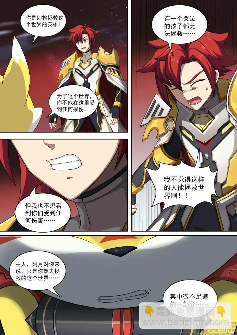第90话：傻瓜的愿望 第11页