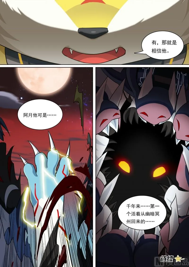 第90话：傻瓜的愿望 第15页