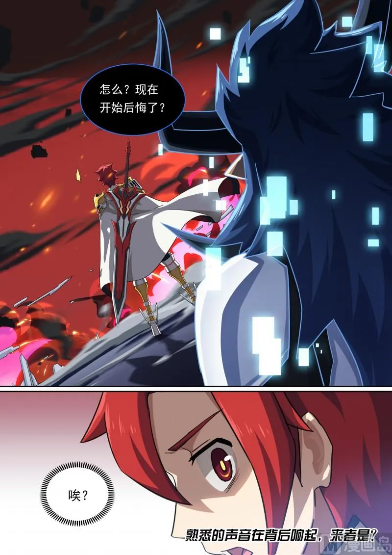 第91话：一生守护 第14页