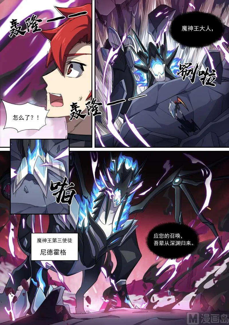 第93话：神烦一击 第5页