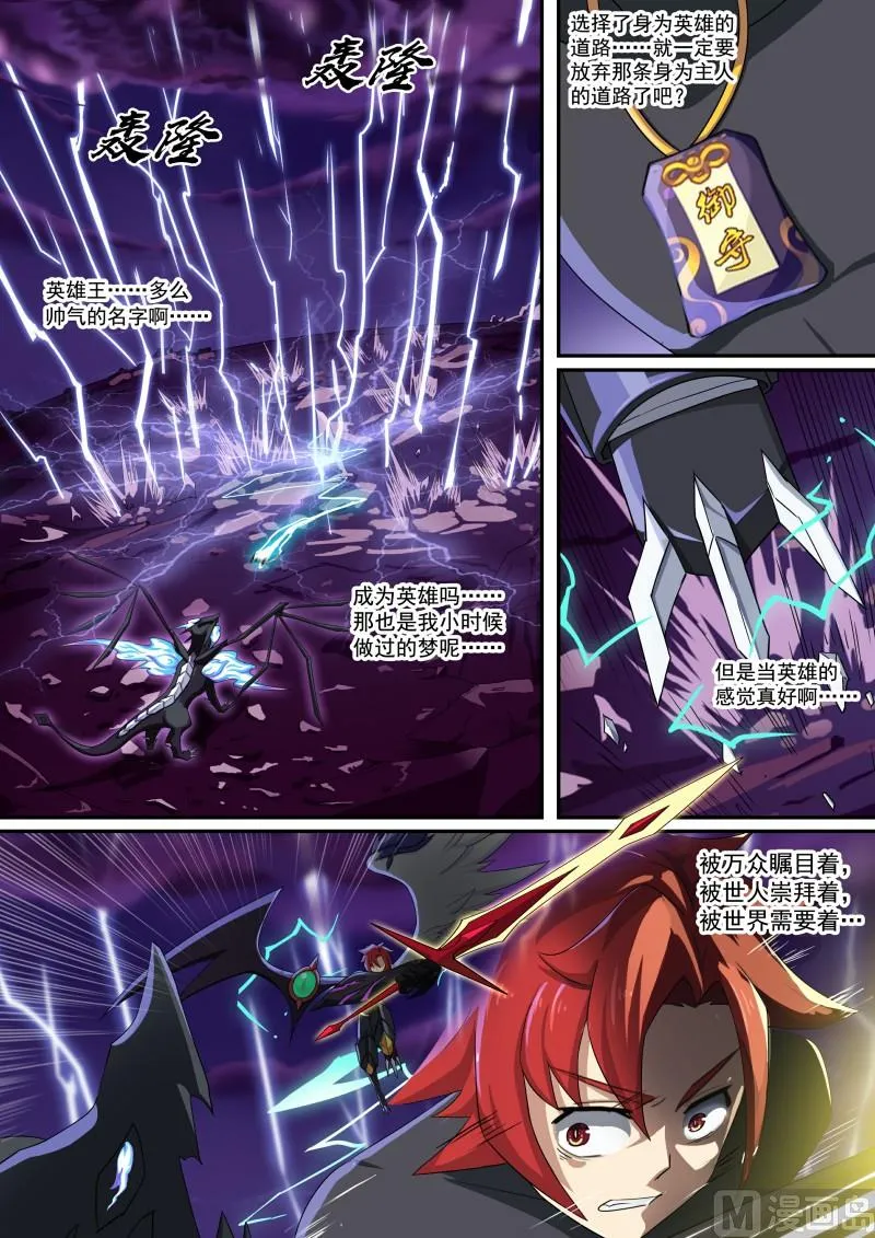 第93话：神烦一击 第7页