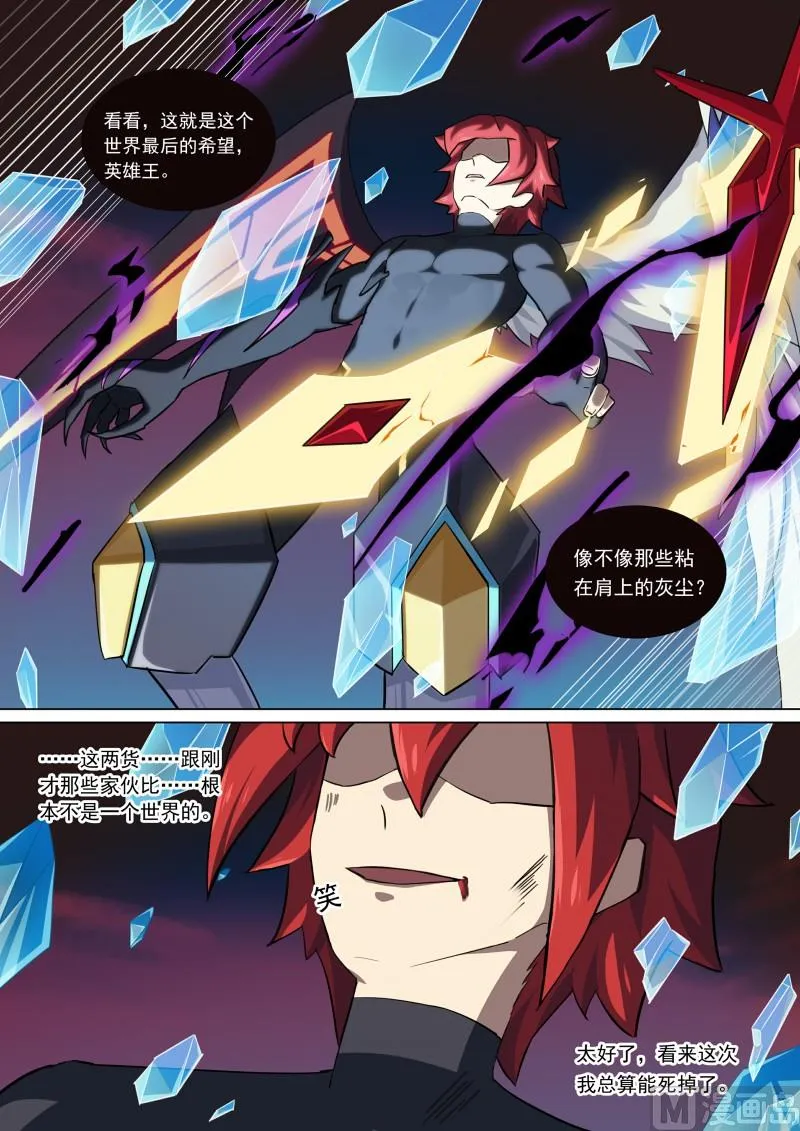 第93话：神烦一击 第10页