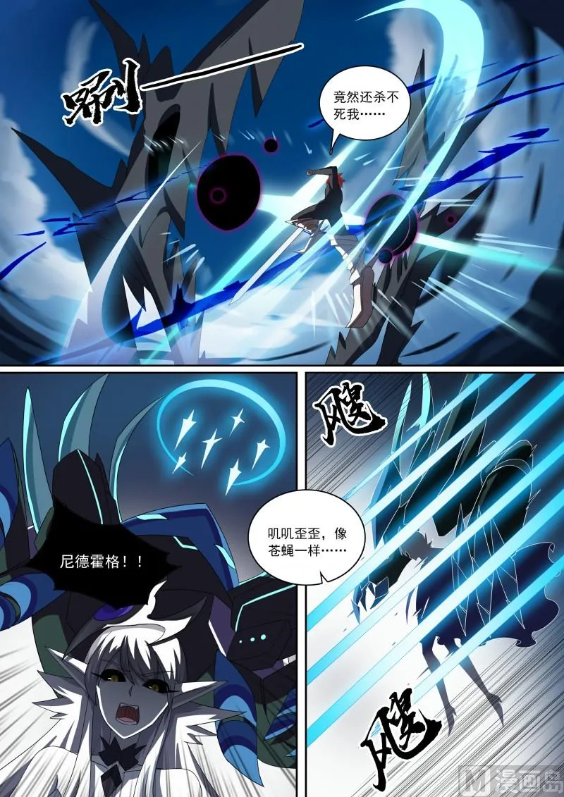 第93话：神烦一击 第14页