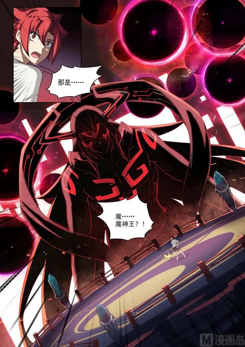 第95话：噩梦循环 第6页