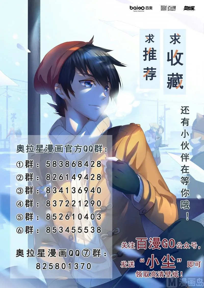 第95话：噩梦循环 第14页