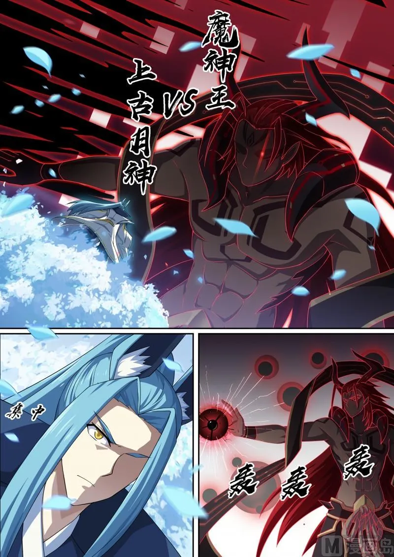 第98话：幻想成真 第2页