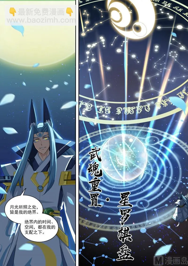 第98话：幻想成真 第5页