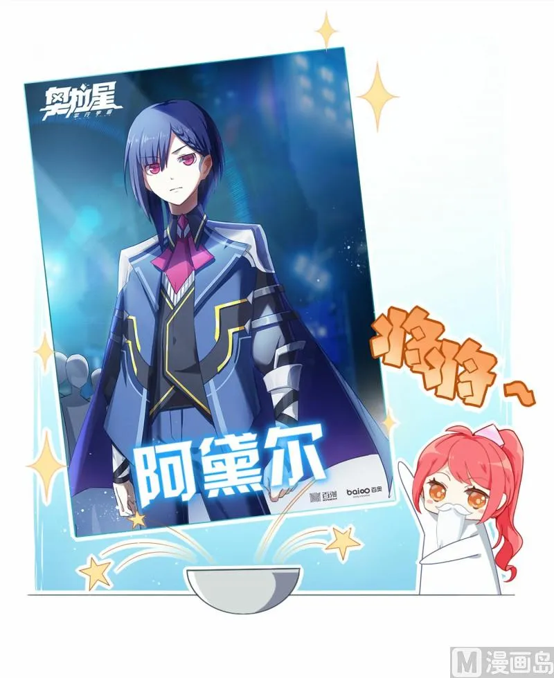第98话：幻想成真 第21页