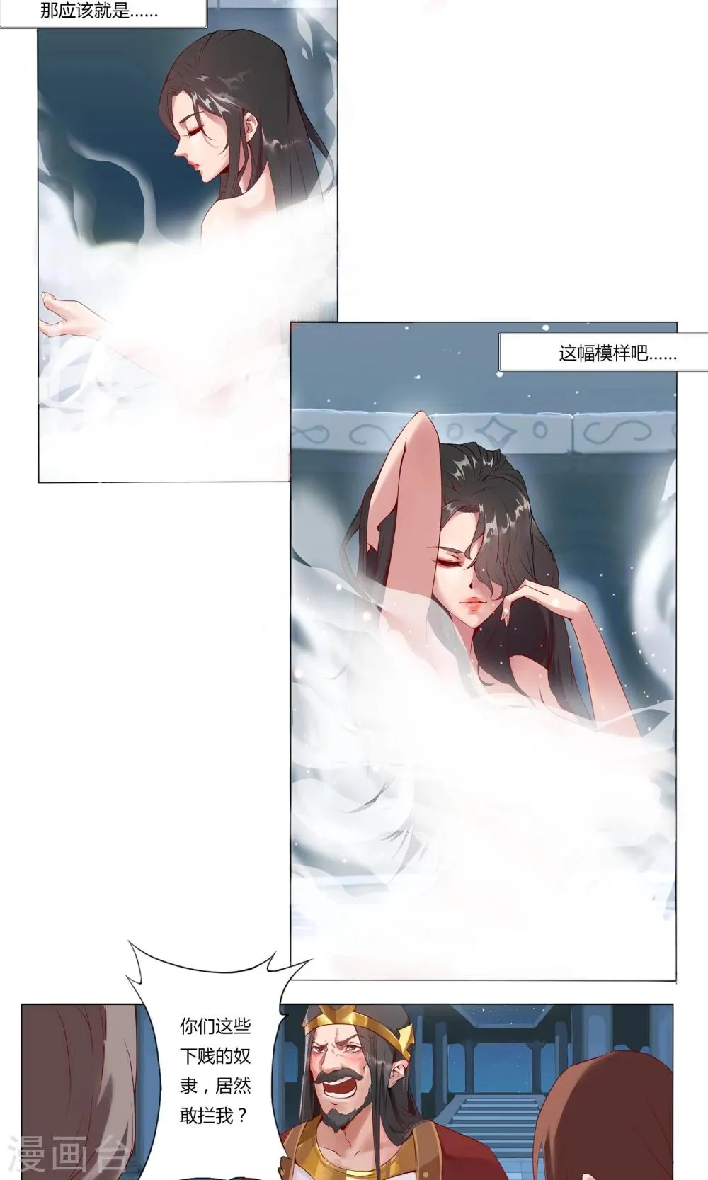 序章 月光女神 第2页