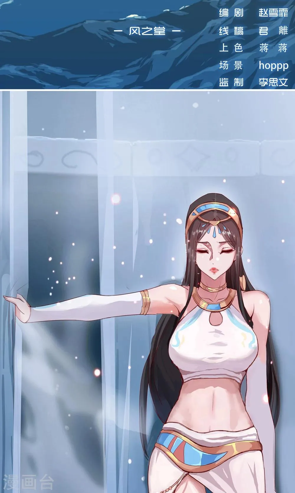 序章 月光女神 第16页