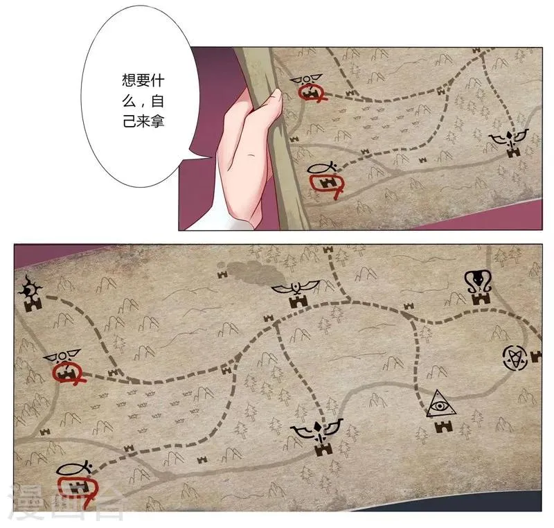 第3话 情挑王座 第14页