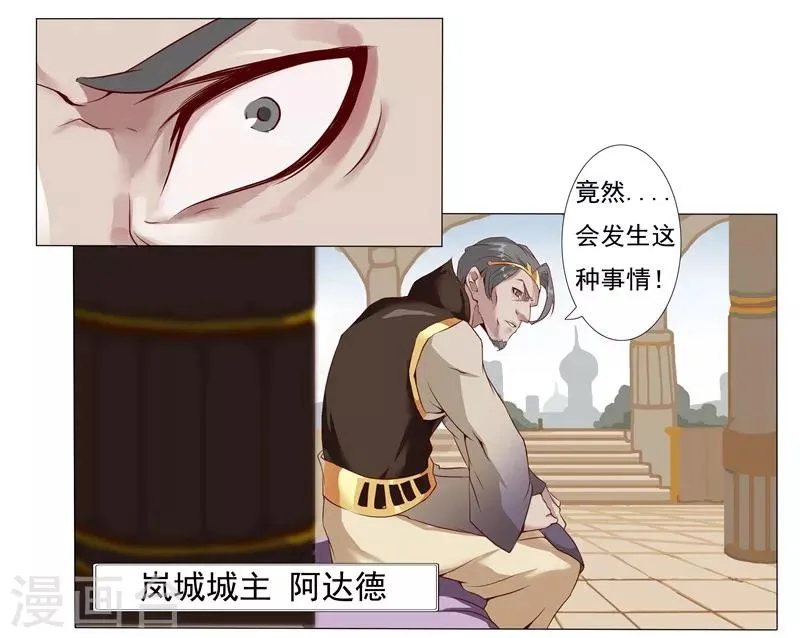 第4话 奴隶市场 第2页