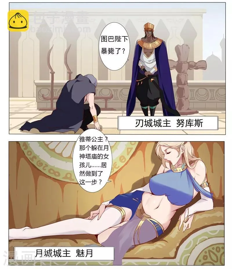 第4话 奴隶市场 第3页