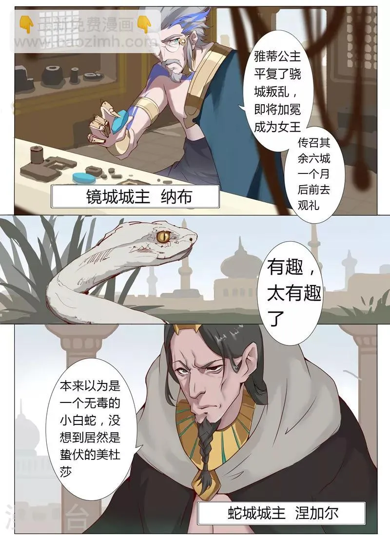 第4话 奴隶市场 第4页