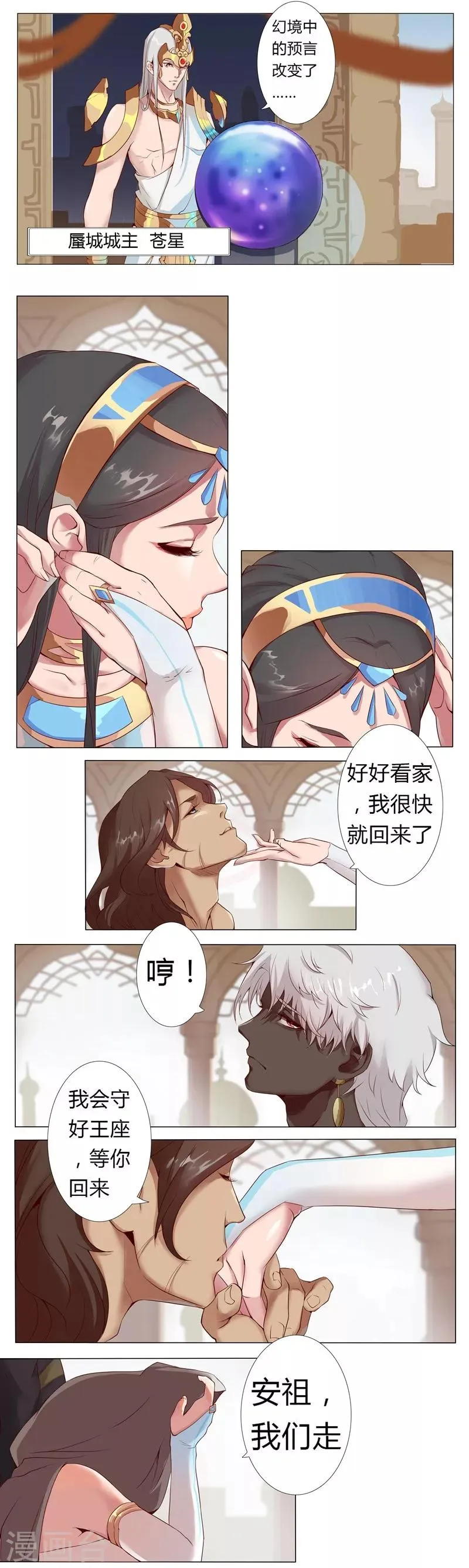 第4话 奴隶市场 第5页