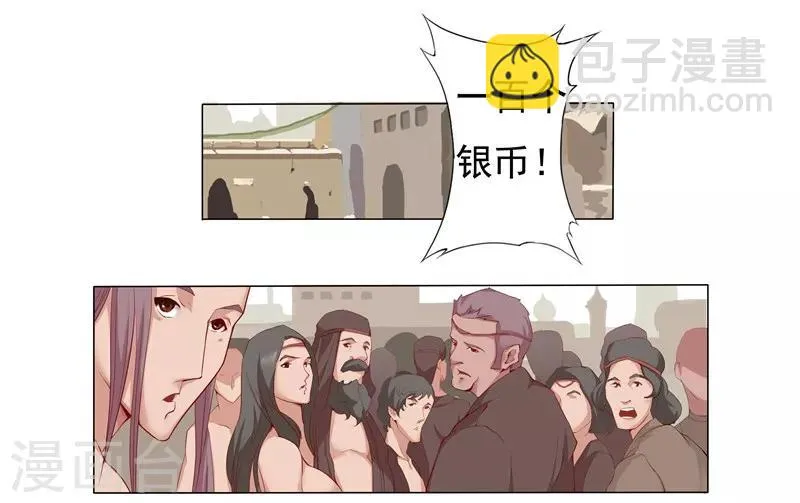 第4话 奴隶市场 第9页
