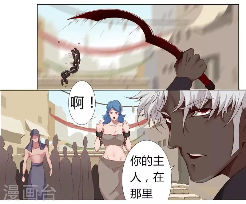 第4话 奴隶市场 第12页