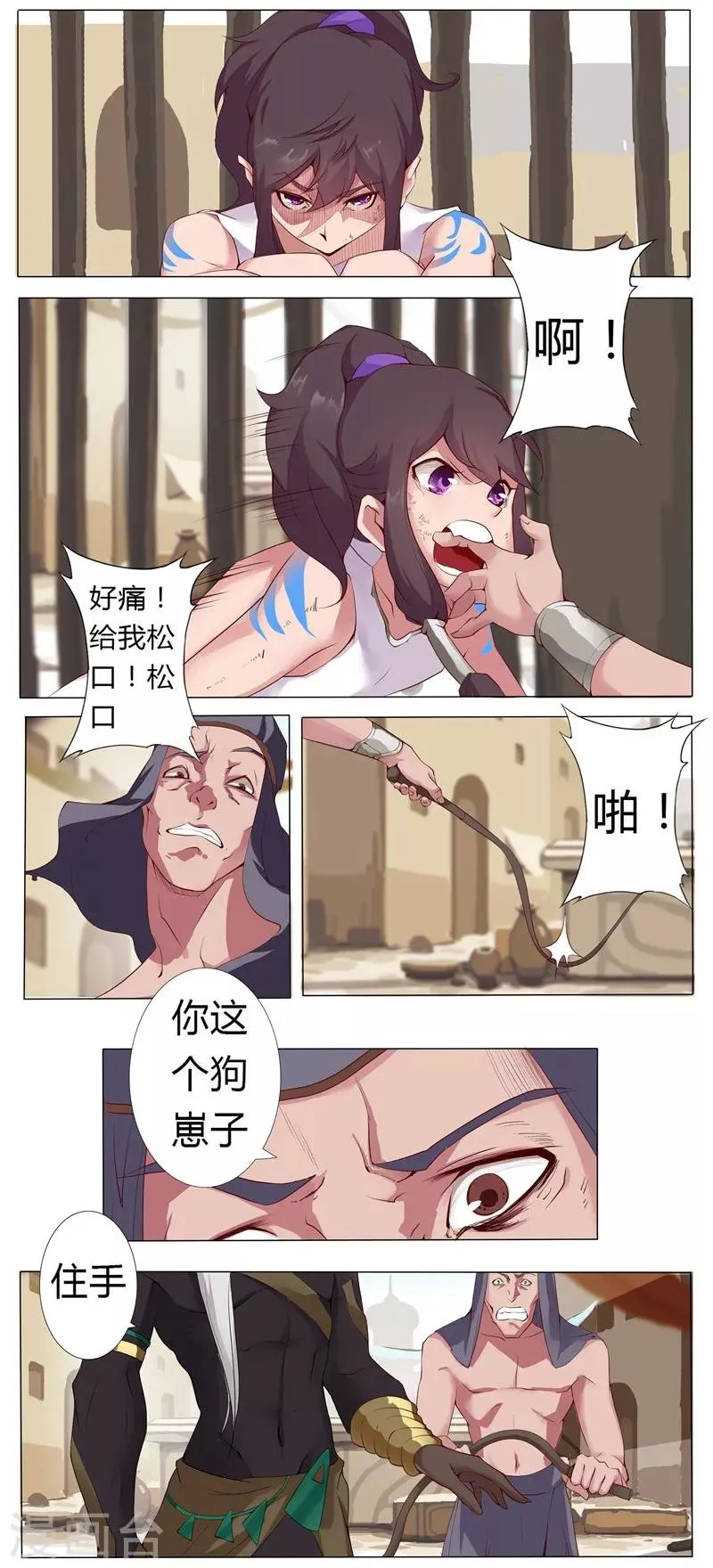 第4话 奴隶市场 第14页