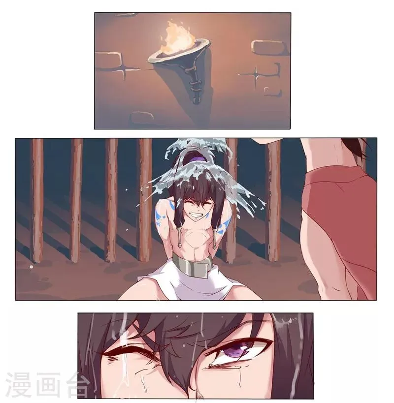 第5话 绝色少年 第1页